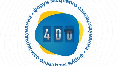 Фото: На VIIІ Всеукраїнський форум місцевого самоврядування вже зареєструвалось понад 400 учасників