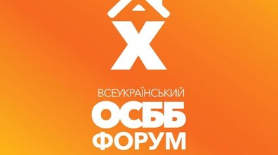 Фото: Сьогодні завершується реєстрація на Х Всеукраїнський форум ОСББ