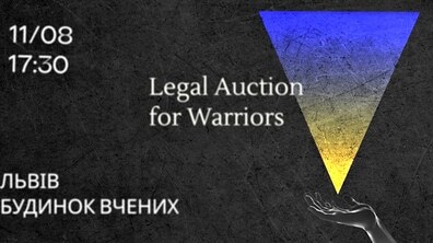 Фото: Студенти запрошують на благодійний аукціон, щоб зібрати мільйон на дрони для ЗСУ