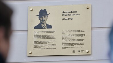 Меморіальна таблиця першому президенту Чеченської Республіки Ічкерія Джохару Дудаєву на стіні будинку у Львові на однойменній вулиці