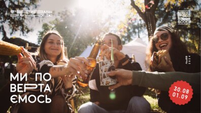 Фото: Фестиваль Street Food So Good Festival повертається на вулиці Львова
