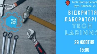 Фото: У Львові відбудеться відкриття технологічної лабораторії Tech Lablnno
