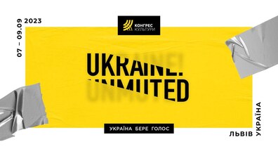 Фото: Конгрес Культури у Львові: відкрито реєстрацію