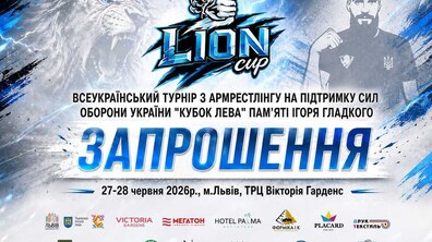 Афіша події