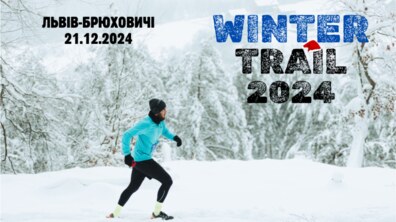 Фото: У Брюховичах відбудеться благодійний різдвяний забіг