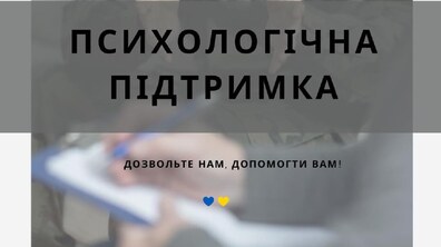 Фото: У Львівському центрі надання допомоги учасникам бойових дій можна отримати безкоштовну психологічну підтримку