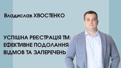 Фото: Безкоштовний тренінг про створення торговельної марки: реєстрація