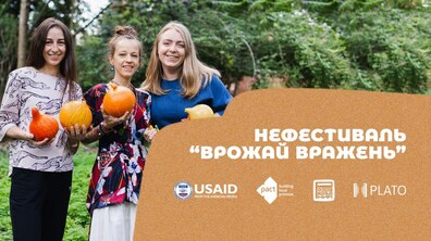 Фото: У суботу простір «Розсадник» кличе на нефестиваль «Врожай вражень»