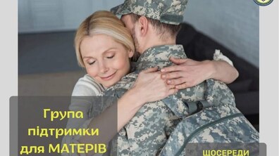 Фото: У Львові для матерів, чиї сини та доньки на війні, діє група підтримки