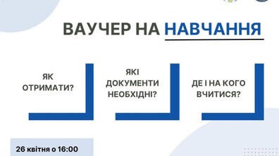Фото: Військовим та переселенцям пропонують ваучер на безкоштовні навчання