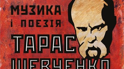 Фото: Капела «Дударик» запрошує у шевченківські дні на унікальний мистецький проєкт