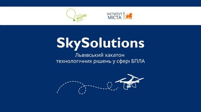 Фото: SkySolutions: у Львові відбудеться хакатон технологічних рішень у сфері БПЛА