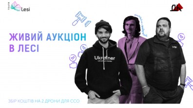Фото: На першому живому аукціоні театр Лесі зібрав понад 60 тисяч гривень