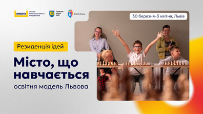 Афіша Резиденції