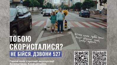 Фото: Протидія торгівлі людьми: хто і як може скористатися допомогою