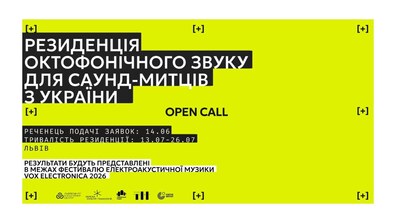 Афіша Резиденції.