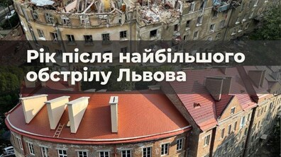 Фото: Рік після найбільшого обстрілу Львова: на якому етапі роботи на Стрийській