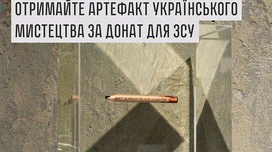 Фото: Муніципальний мистецький центр розігрує унікальний артефакт війни у смолі