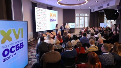 конференц-зал з учасниками ХVІ Всеукраїнського форуму ОСББ