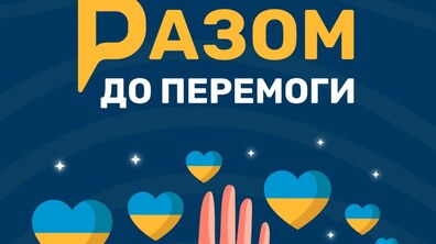 Фото: Дитячі клуби Львова запрошують на благодійний захід «Разом до перемоги»