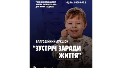 Афіша аукціону.