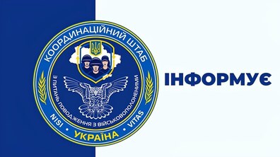 Ілюстративне фото до роз'яснення для родин полонених та зниклих безвісти: у центрі розміщена кругла емблема синього кольору із жовто-блакитними елементами та написами українською мовою по колу: про Координаційний штаб з питань поводження з військовополоненими.