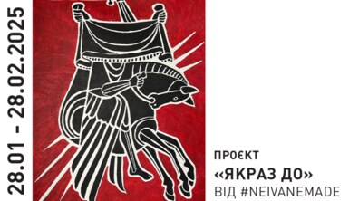 Фото: «Дзиґа» кличе на виставку «Якраз до» про відчуття напередодні повномасштабного вторгнення