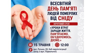 Афіша події.