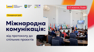 Афіша резиденції.