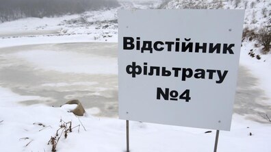 Фото: ЛКП «Збиранка» оголосила тендер на очистку грибовицьких фільтратів: очікувана вартість робіт 8 млн гривень