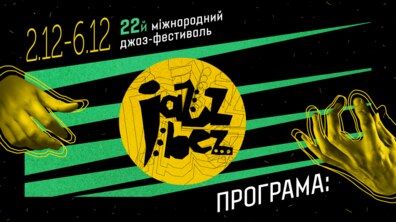 Фото: У Львові в 22-ге відбудеться фестиваль сучасної імпровізаційної музики Jazz Bez: програма
