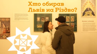 Фото: Хто обирав Львів на Різдво