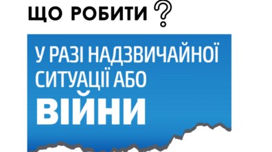 Фото: Львівський центр надання послуг учасникам бойових дій проведе навчання як бути готовими до надзвичайних ситуацій