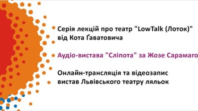 Фото: Стали відомі наступні переможці експрес-проектів конкурсу «Фокус на культуру»