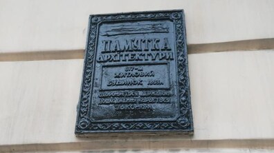 Фото: У Львові з охоронних дощок на пам’ятках культурної спадщини зникне радянський напис