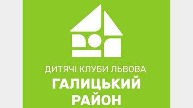 Фото: Колектив Дитячих клубів Галицького району проти поновлення на посаді колишньої керівниці
