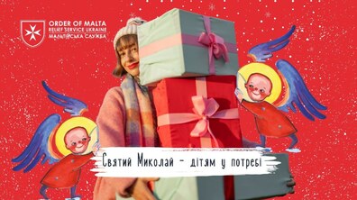 Фото: Завтра у Львові розпочинає роботу резиденція Святого Миколая: як стати помічником чудотворця