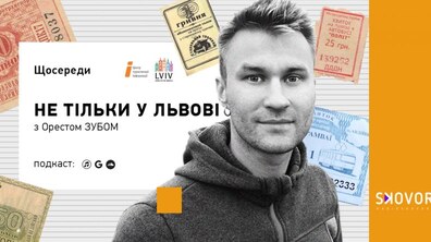 Фото: Львівський туристичний офіс запустив онлайн-проєкт «Не тільки у Львові»