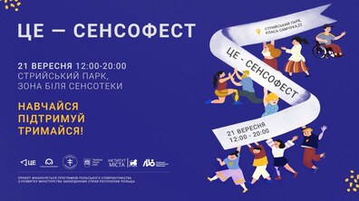 Фото: Фестиваль від Мережі Центрів Едукації у Стрийському парку: неформальна освіта, інклюзія, підтримка ментального здоров’я та реінтеграція ветеранів