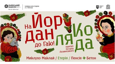 Афіша події.