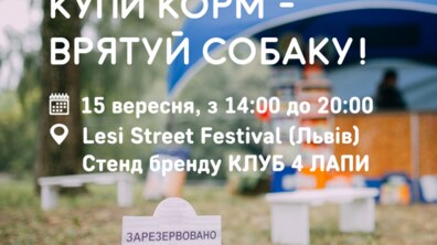 Фото: Львів’ян закликають допомогти безпритульним собакам