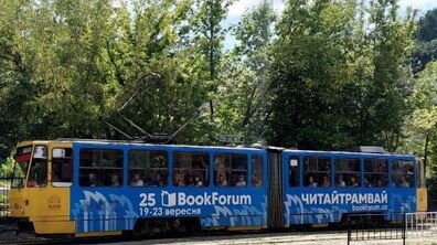 фото: Віталій Акопян