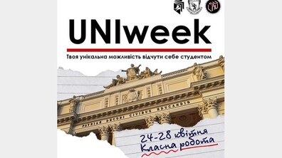 Фото: Учні Львова на один день стануть студентами