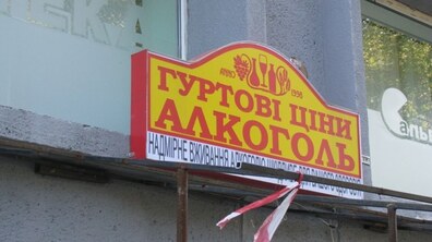 Фото: Мерія подала апеляційну скаргу на постанову суду про скасування порядку розміщення вивісок у Львові