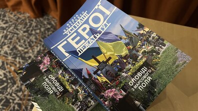 Книга «Усі наші герої лежать тут. Історії з Марсового поля»