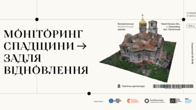 Фото: У Львові музейники з усієї України говоритимуть про цифровізацію спадщини: акредитація для ЗМІ