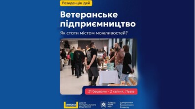 Афіша події.