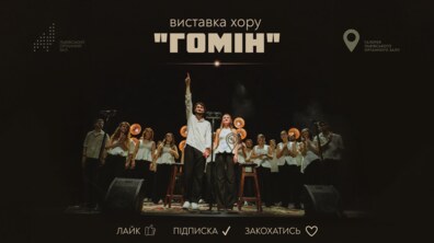 Афіша виставки