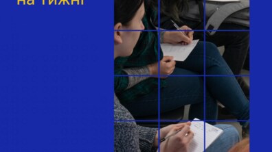 Фото: МолоДвіжЦентр, Lviv Open Lab та Pixlab запрошують на свої заходи: розклад подій на тиждень