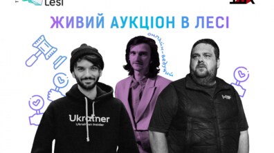 Фото: Театр Лесі проведе аукціон, щоб зібрати кошти на дрони для ССО